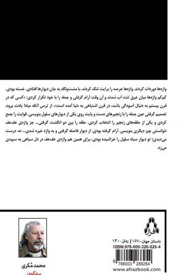 عَف عَف